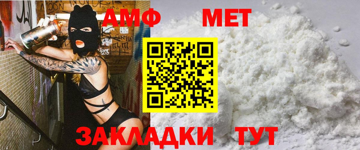 Amphetamine  АМФ 98%  Вход с VPN  Омск 
