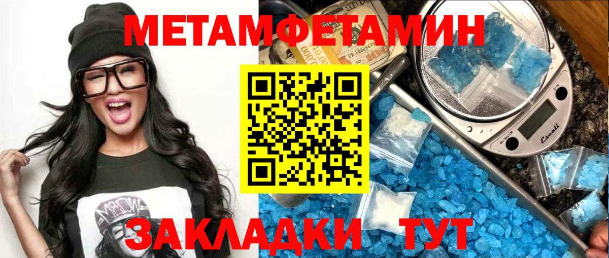 Амфетамин Розовый Омск