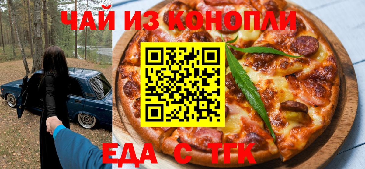 Cannafood марихуана  Вход с VPN  Омск 