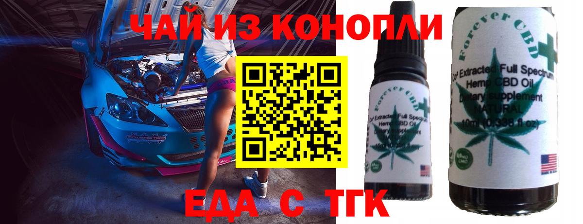 Canna-Cookies марихуана Омск