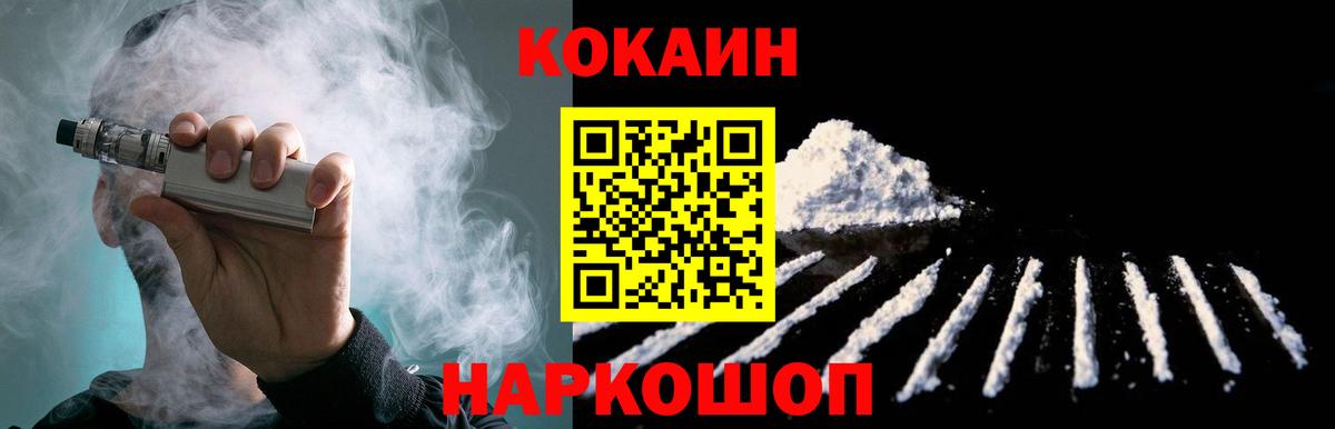 Cocaine Fish Scale  Cocaine  Омск  хочу   Вход с VPN  Кокаин Fish Scale 