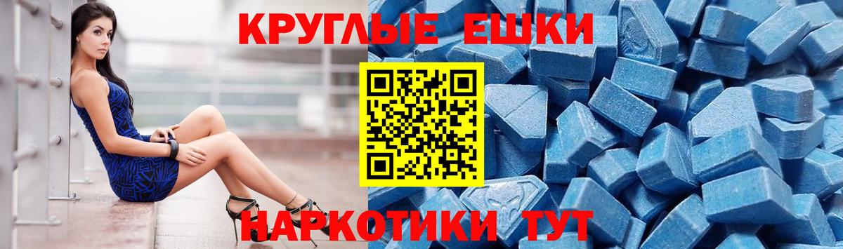 Омск  Экстази диски  ЭКСТАЗИ MDMA  Вход с VPN 