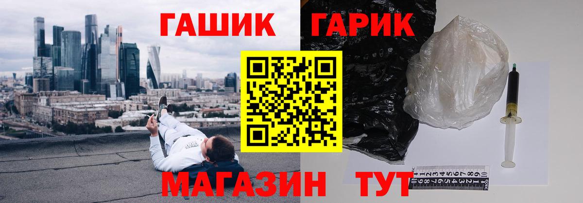 Омск  ГАШИШ хэш  Вход с VPN 