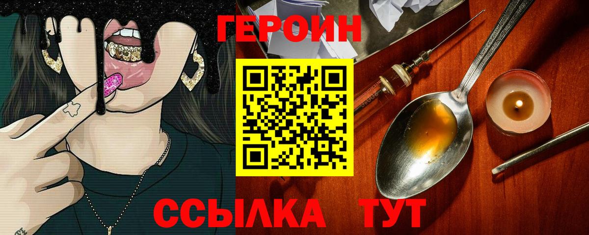 Героин афганец Омск