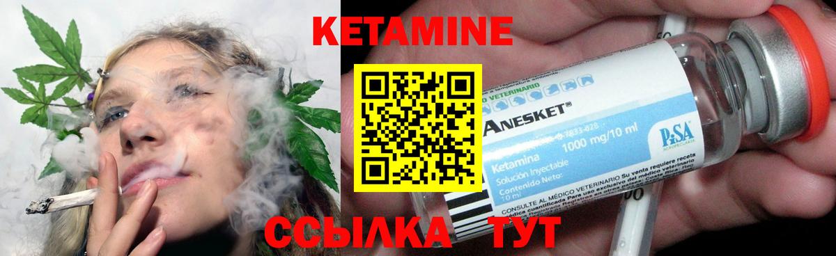Кетамин VHQ  Кетамин ketamine  Омск  Вход с VPN 