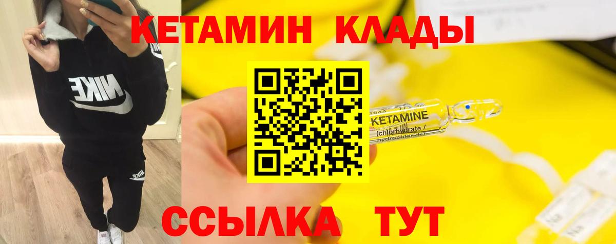 КЕТАМИН VHQ Омск