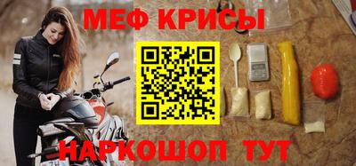 мефедрон Ставрополь