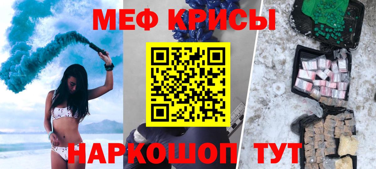 Омск  МЯУ-МЯУ mephedrone  Мефедрон  дарнет шоп  МЯУ-МЯУ мука  Вход с VPN 