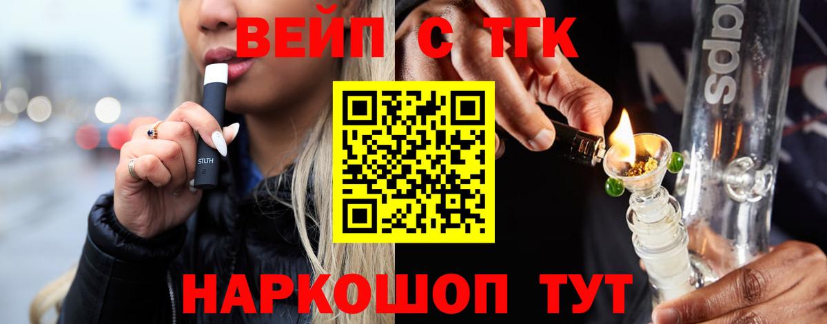 ТГК Wax  Дистиллят ТГК вейп с тгк  Омск  Вход с VPN 